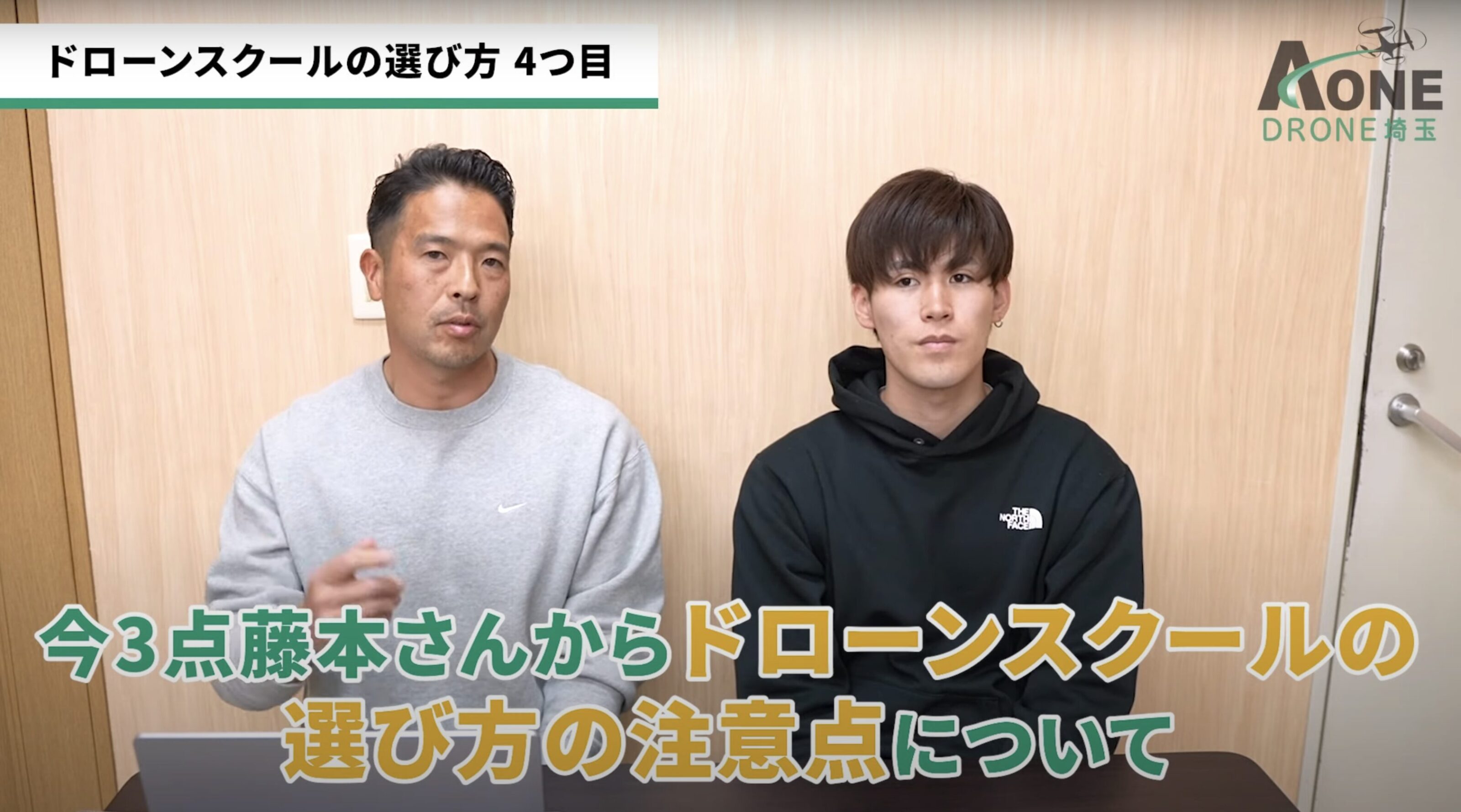 ドローン塾 埼玉校の紹介写真3