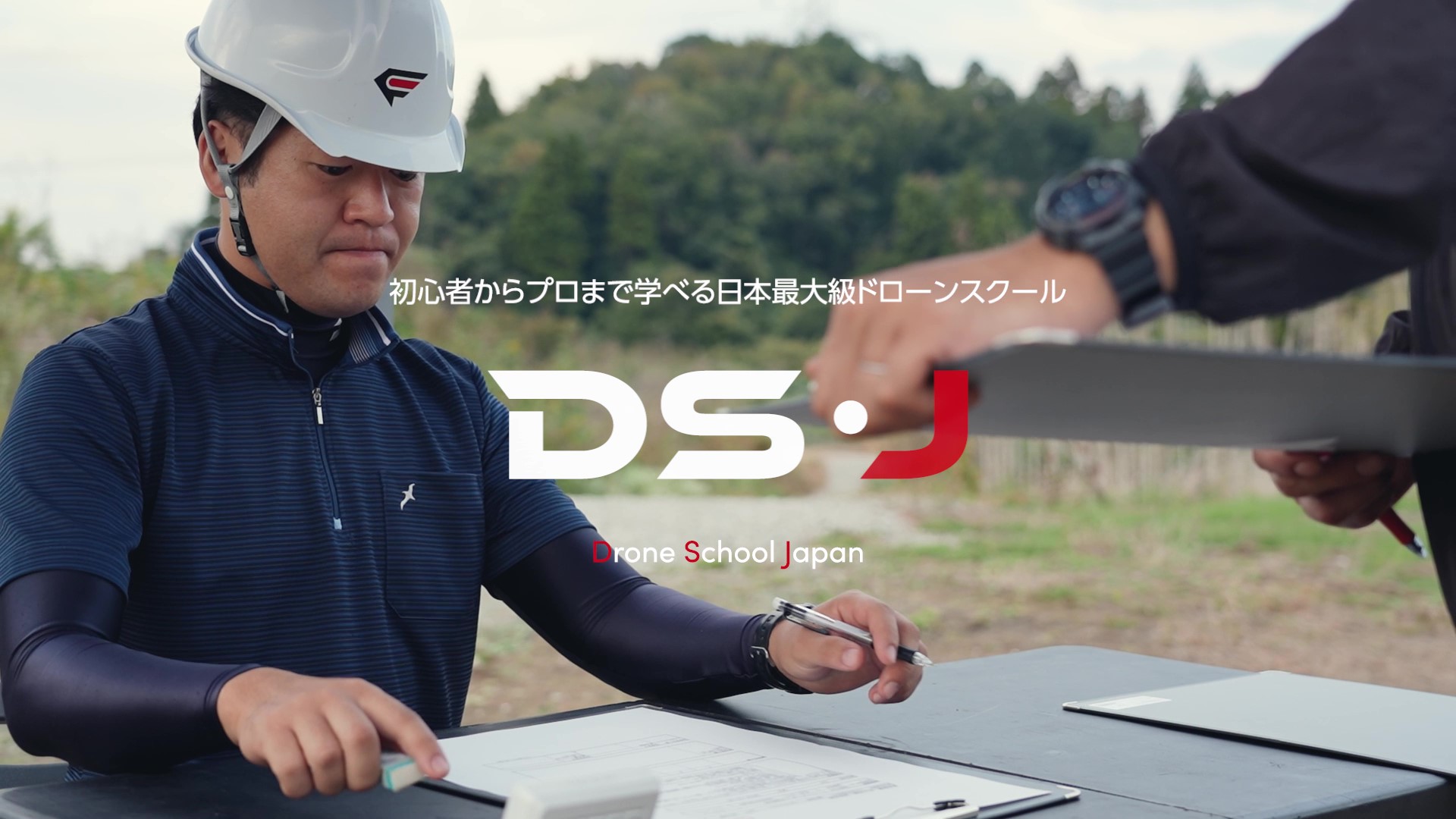 ドローンスクールジャパンのイメージ画像