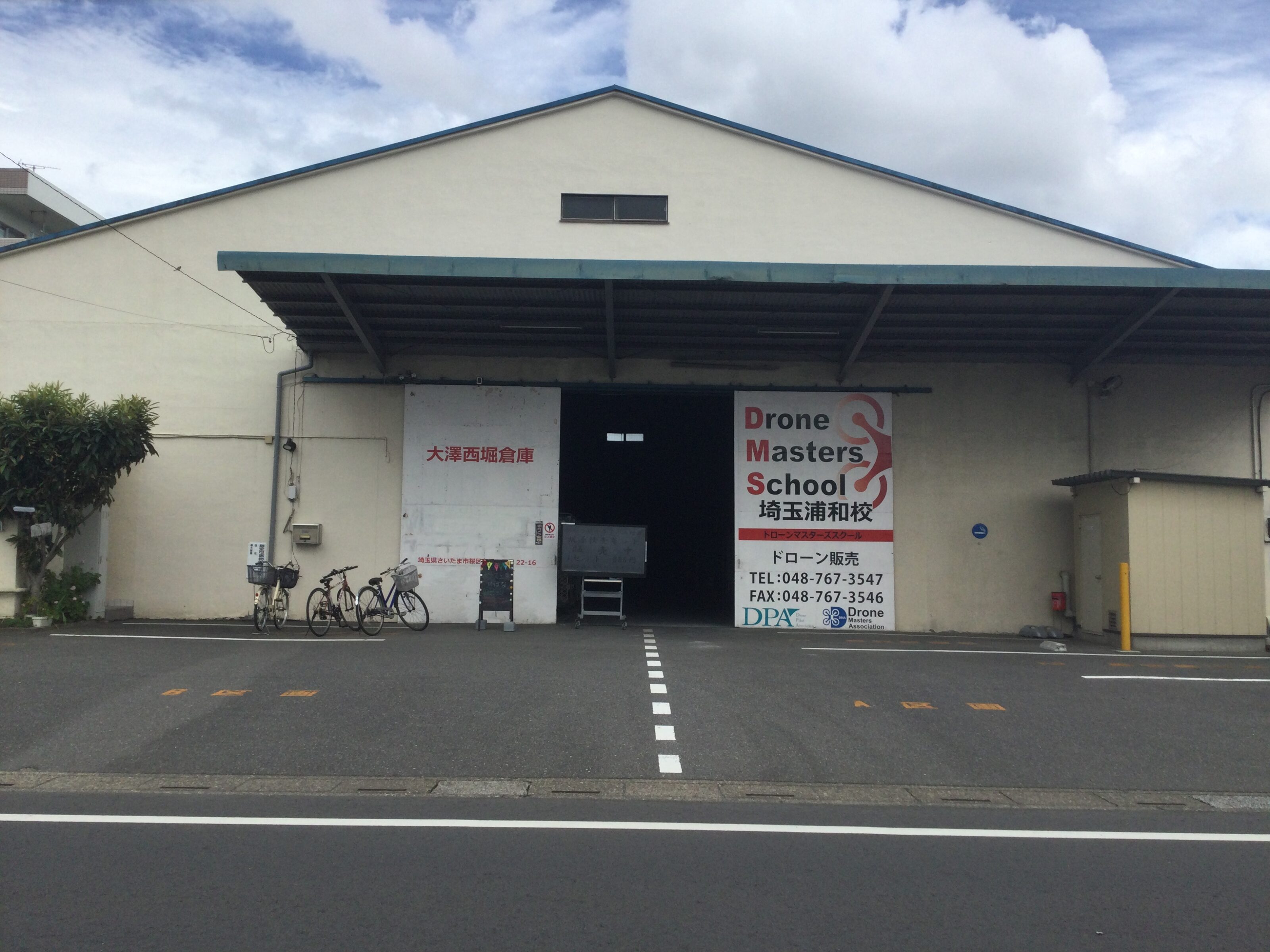 ドローンマスターズスクール埼玉浦和校の紹介写真1