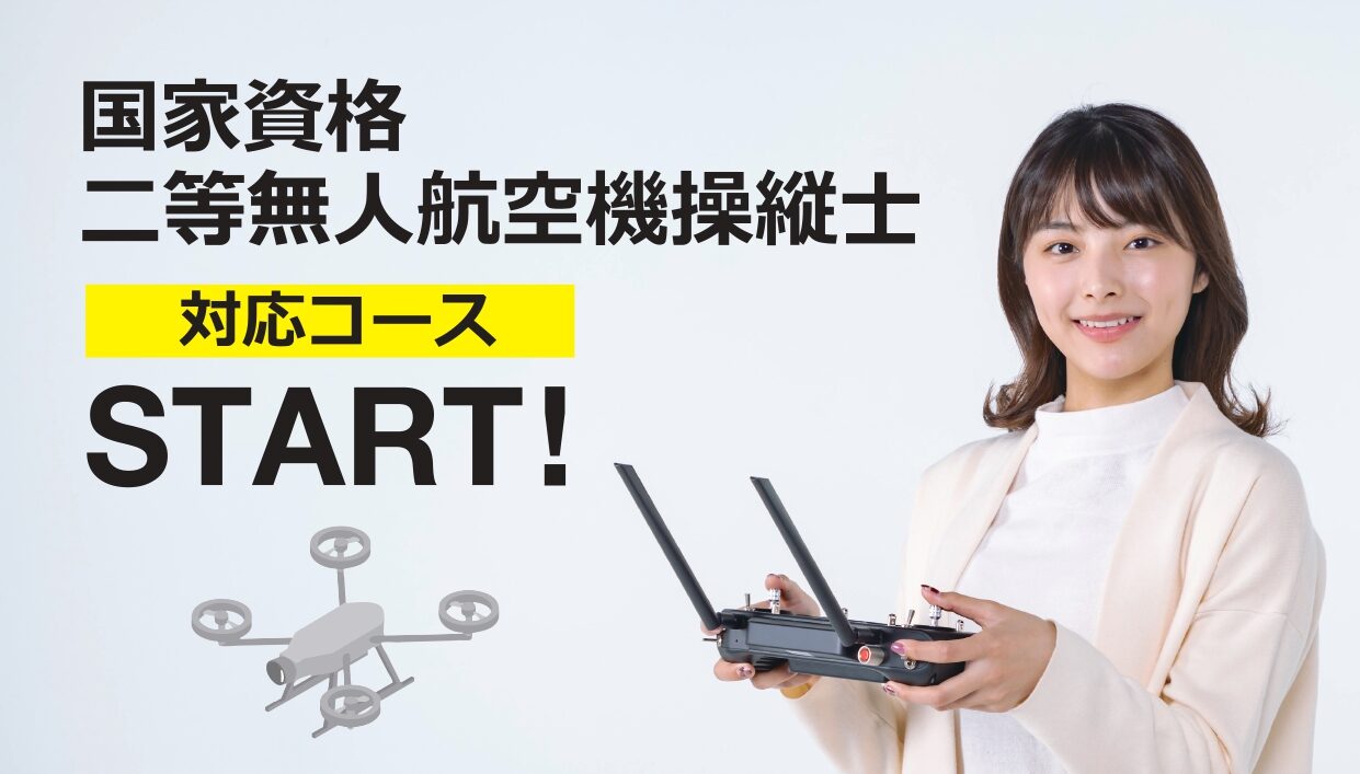 JUAVACドローンエキスパートアカデミー沖縄校の紹介写真1