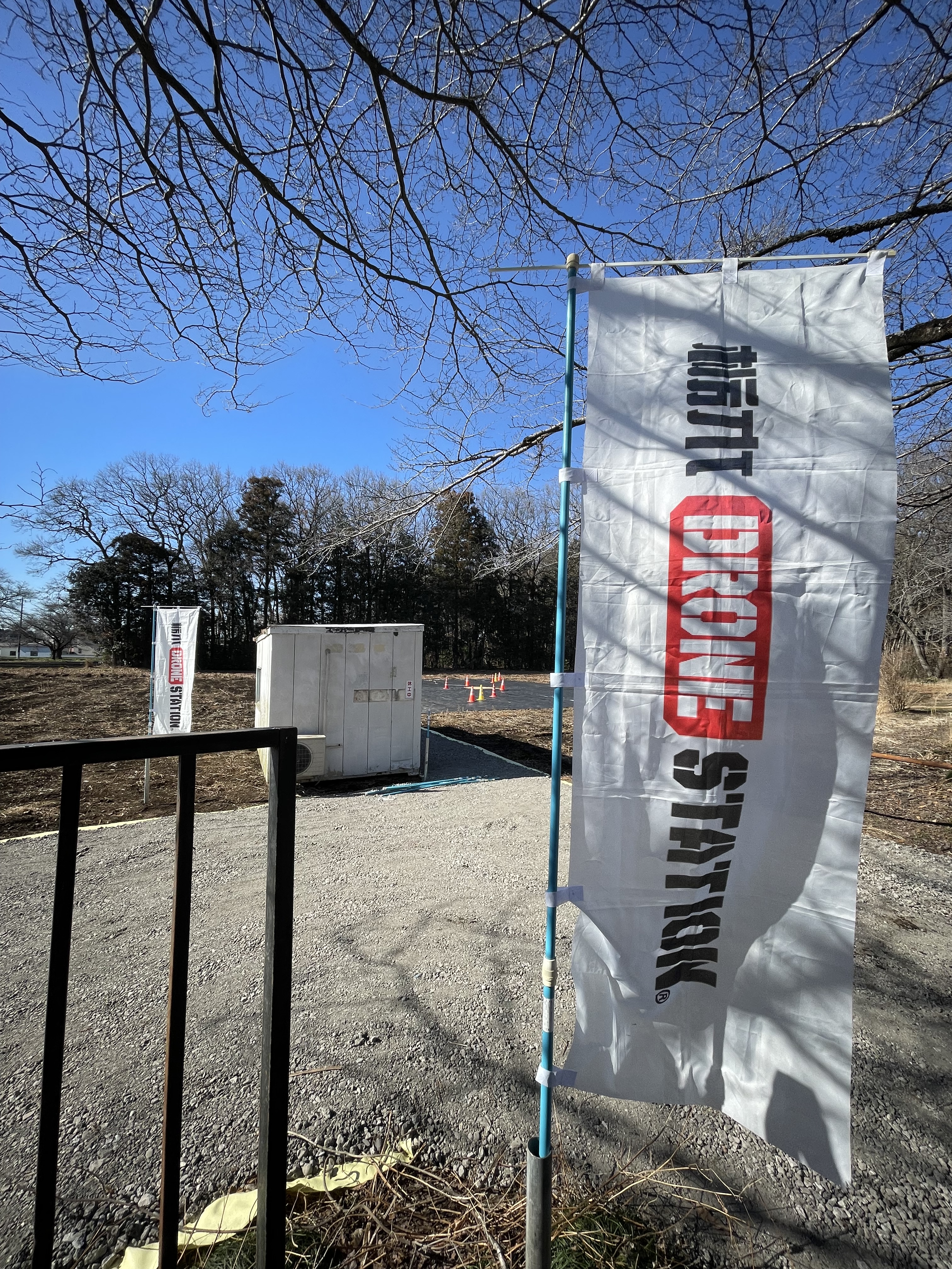 株式会社栃木DRONE STATIONの紹介写真5