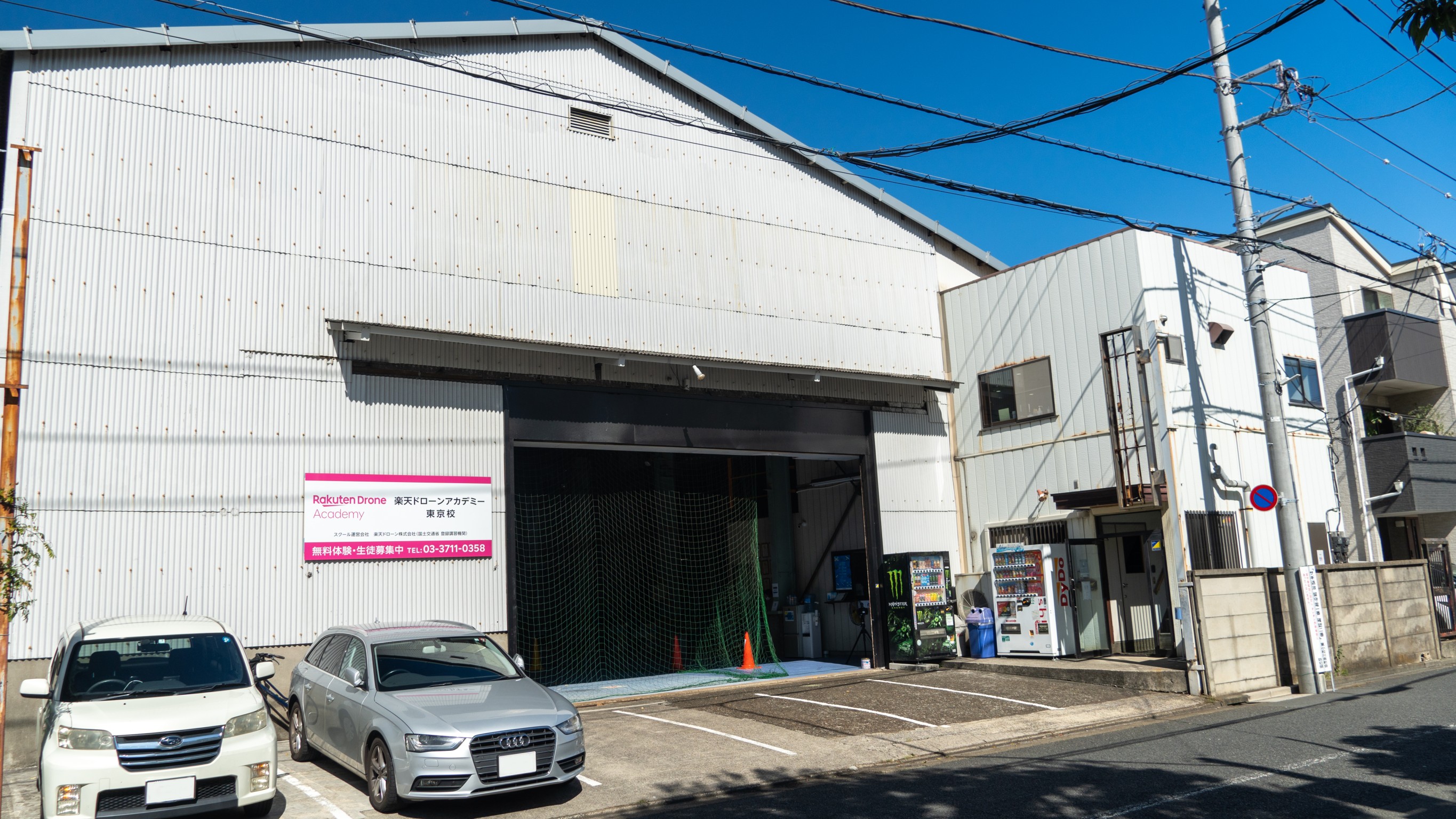 楽天ドローンアカデミーの紹介写真1
