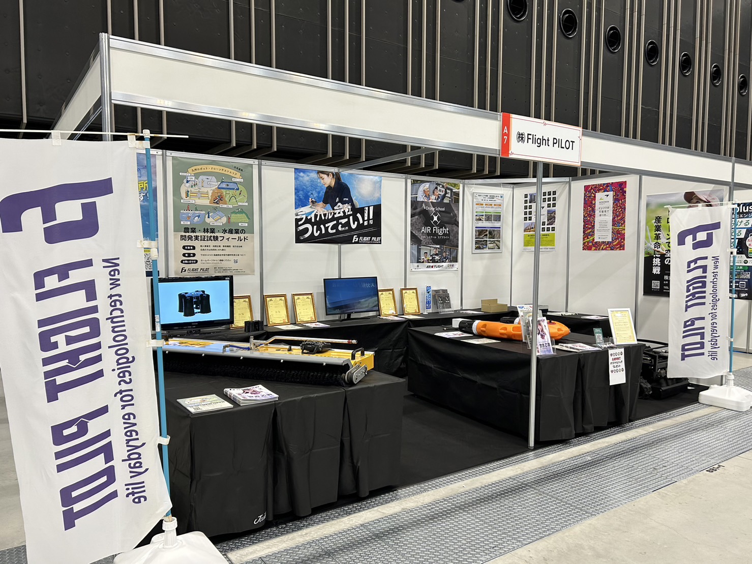 株式会社Flight PILOTの紹介写真2