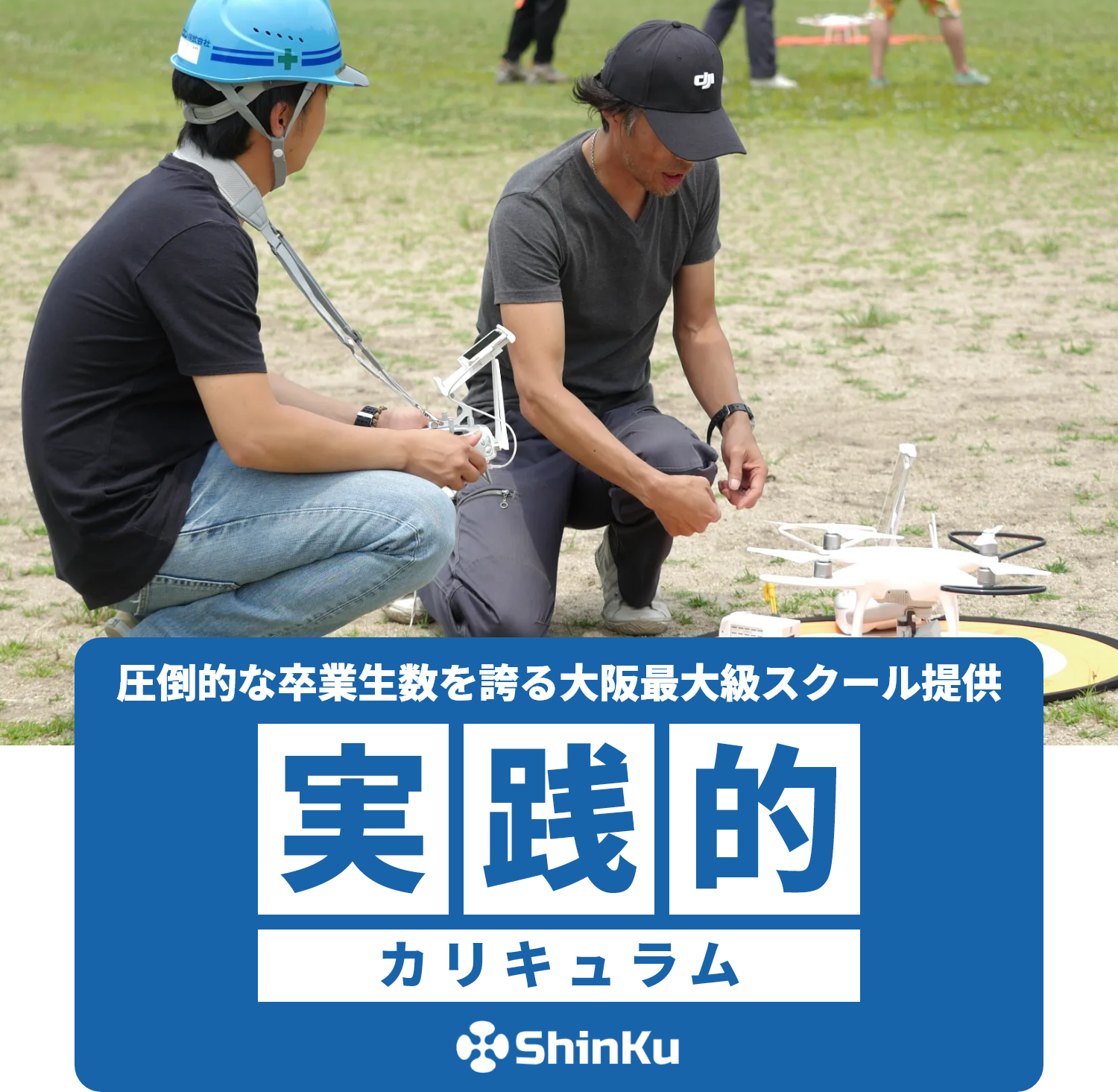 深空株式会社のイメージ画像