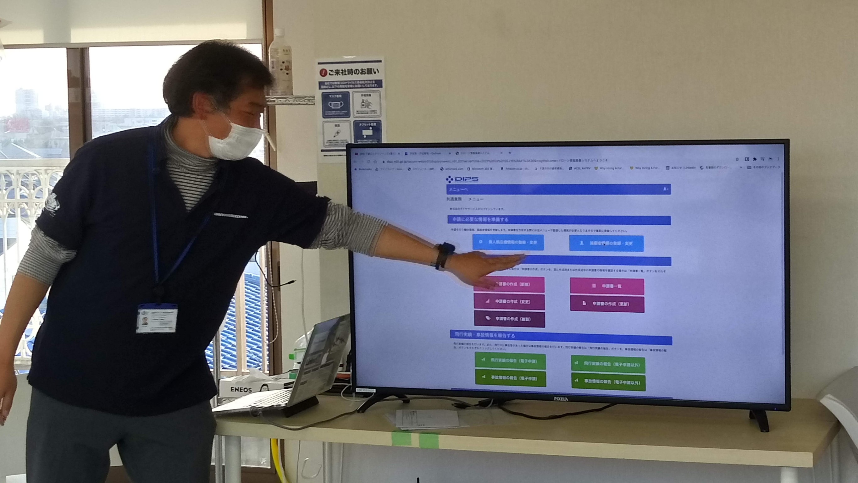 ドローンスクールDOSA千葉校の紹介写真3