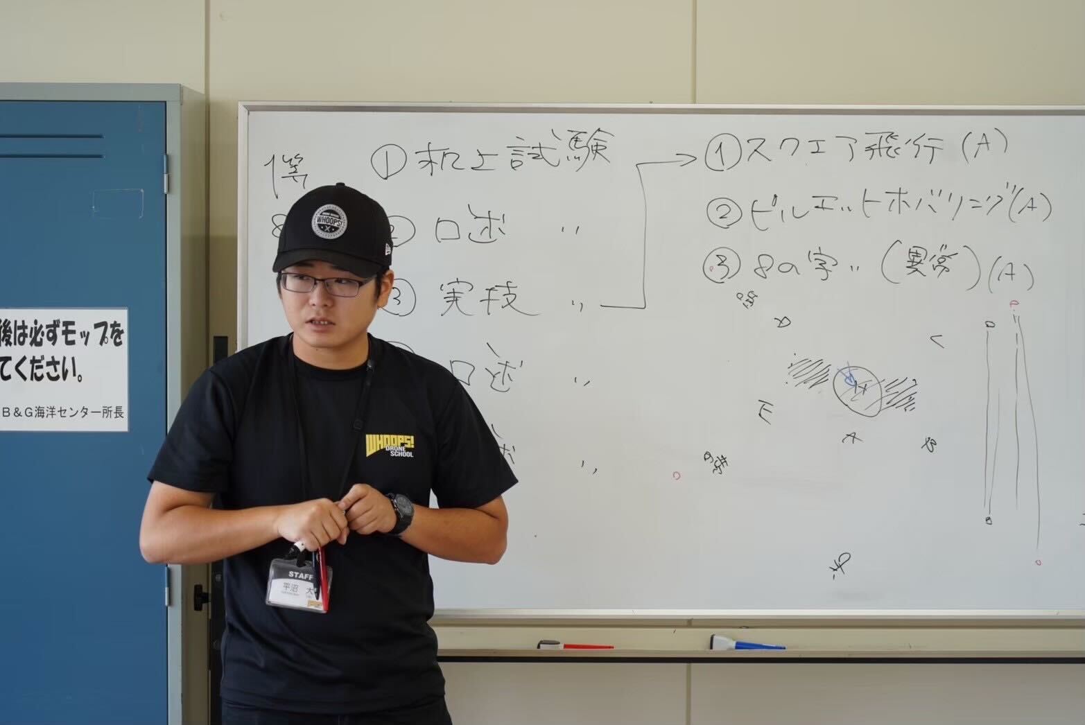 WHOOPS!ドローンスクールの紹介写真1