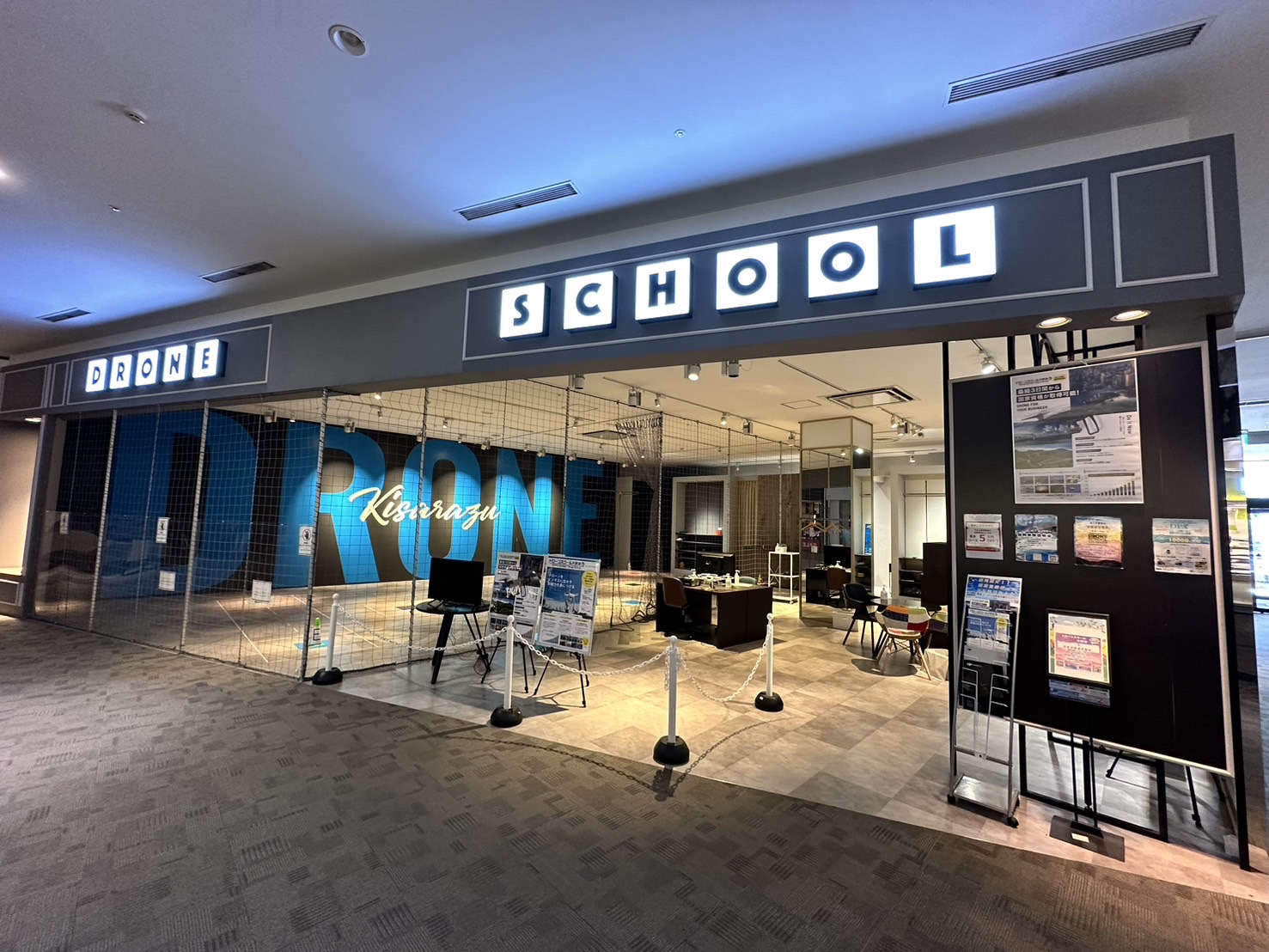 ドローンスクール木更津のイメージ画像