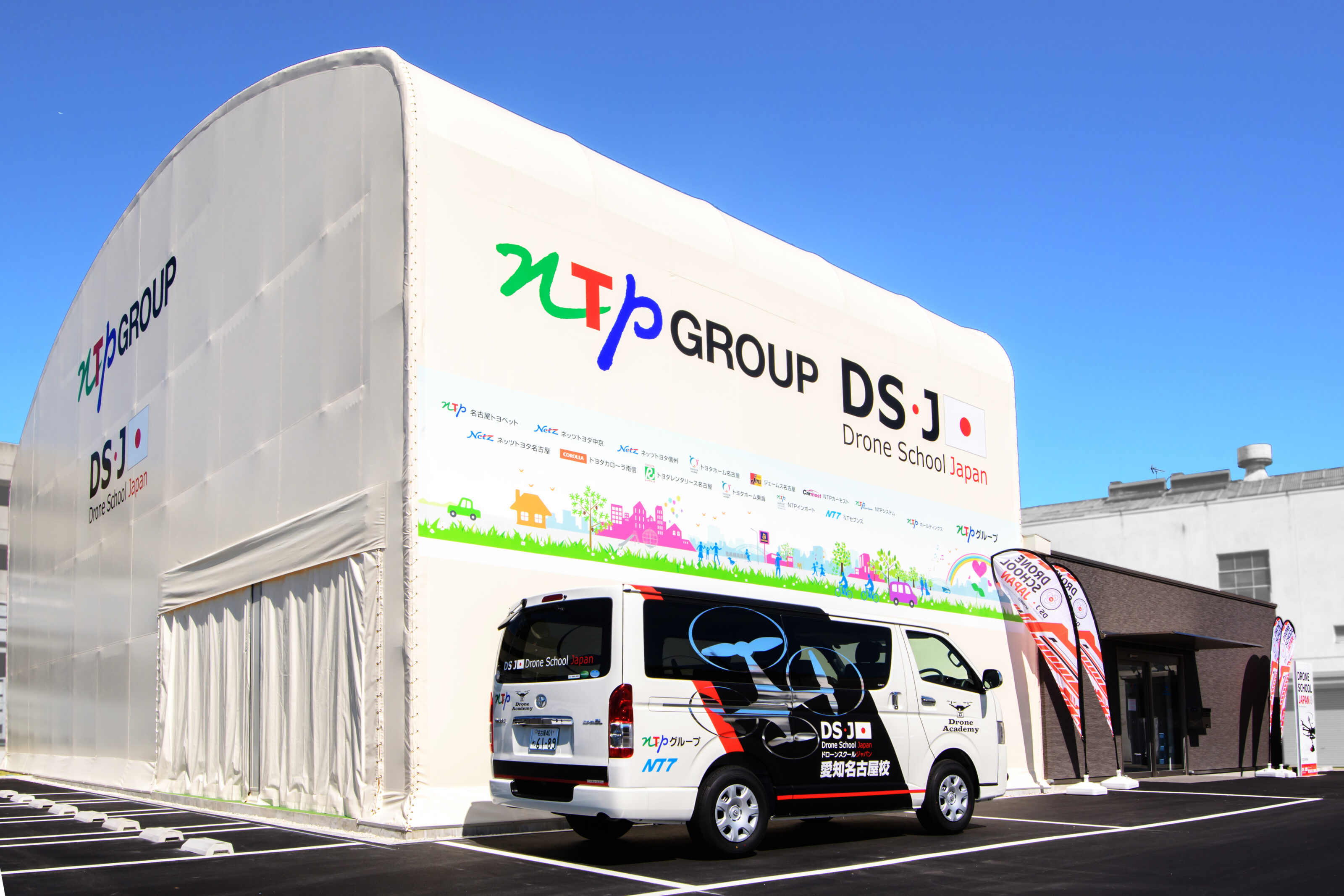 NTPドローンアカデミーの紹介写真1