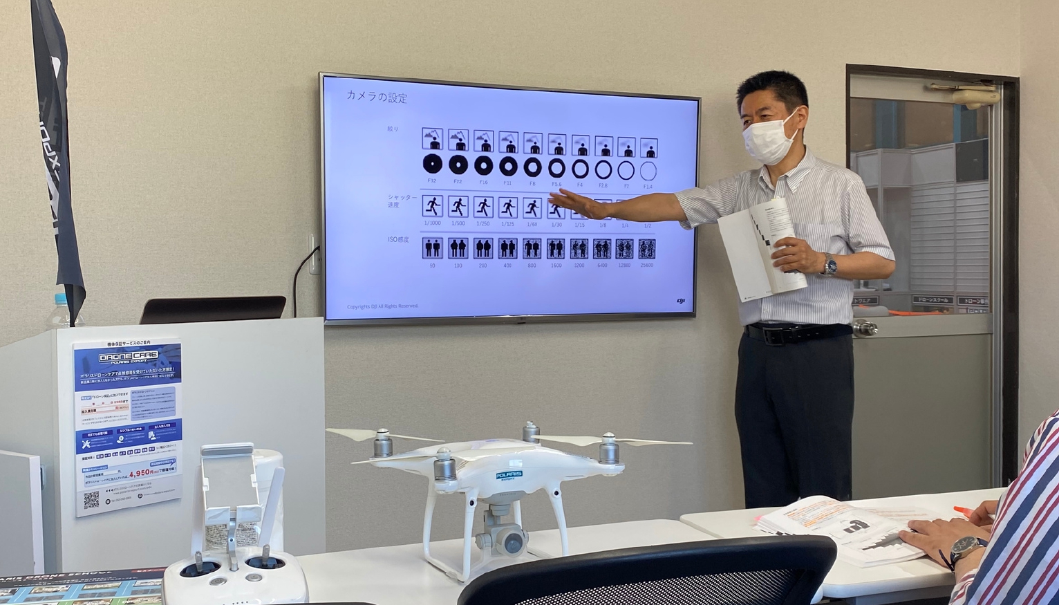 ポラリス・ドローンスクール名古屋の紹介写真3