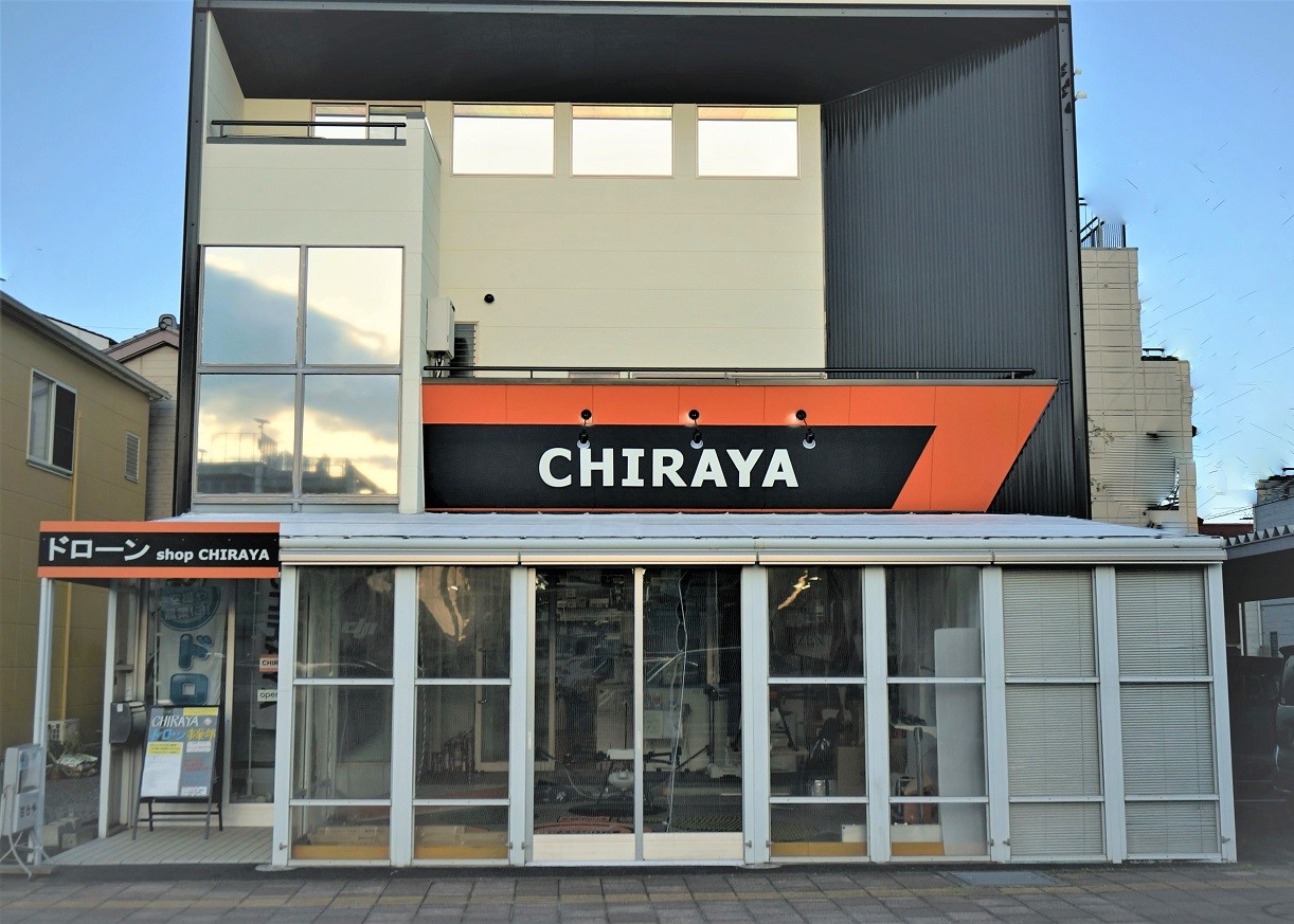 CHIRAYAドローンスクール静岡のイメージ画像