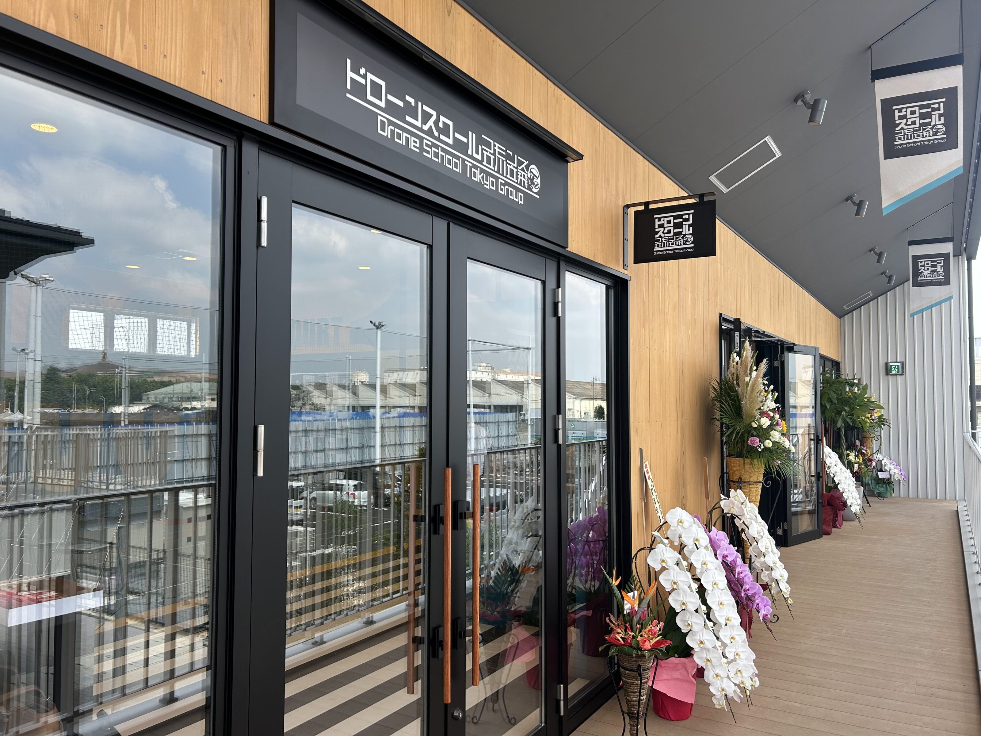 ドローンスクールコモンズ立川立飛の紹介写真2