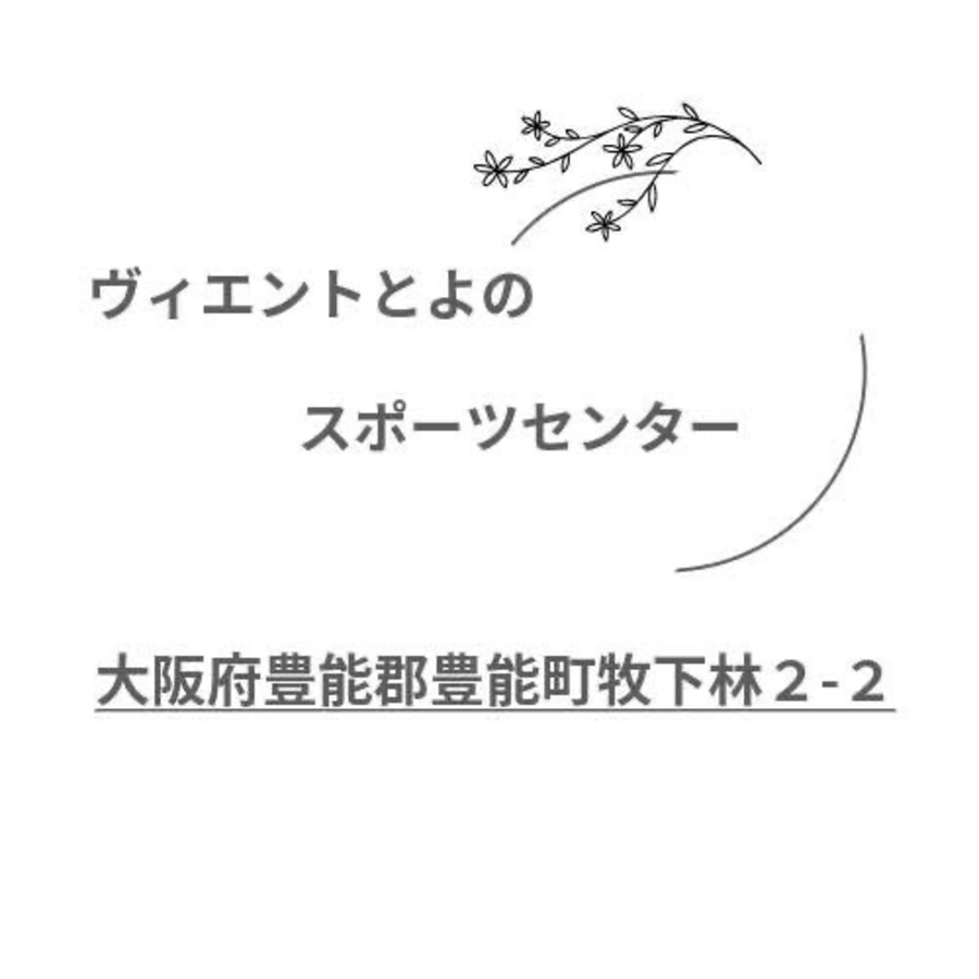 ＤＳドローンスクールとよのの紹介写真4