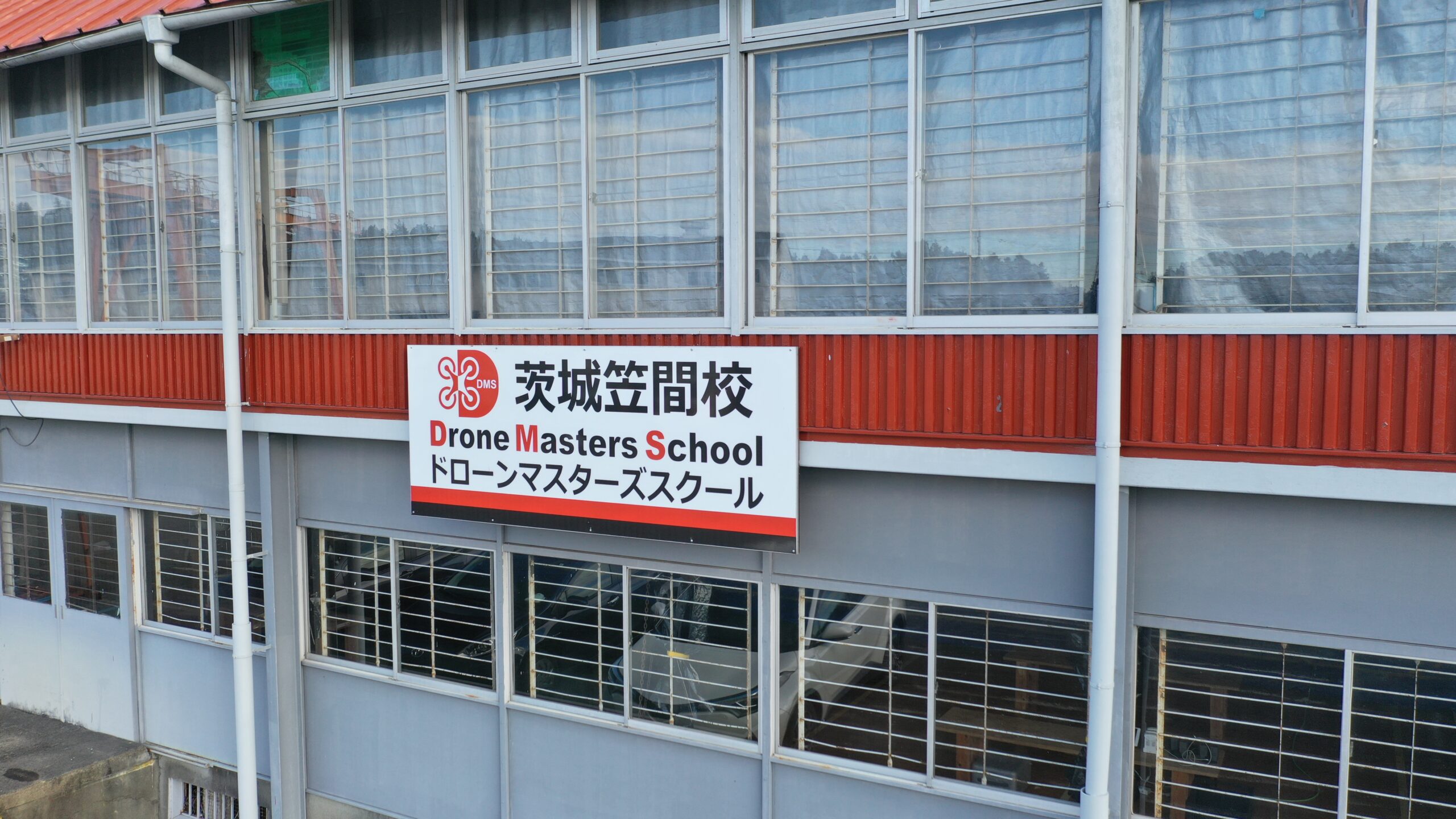 ドローンマスターズスクール茨城笠間校の紹介写真5