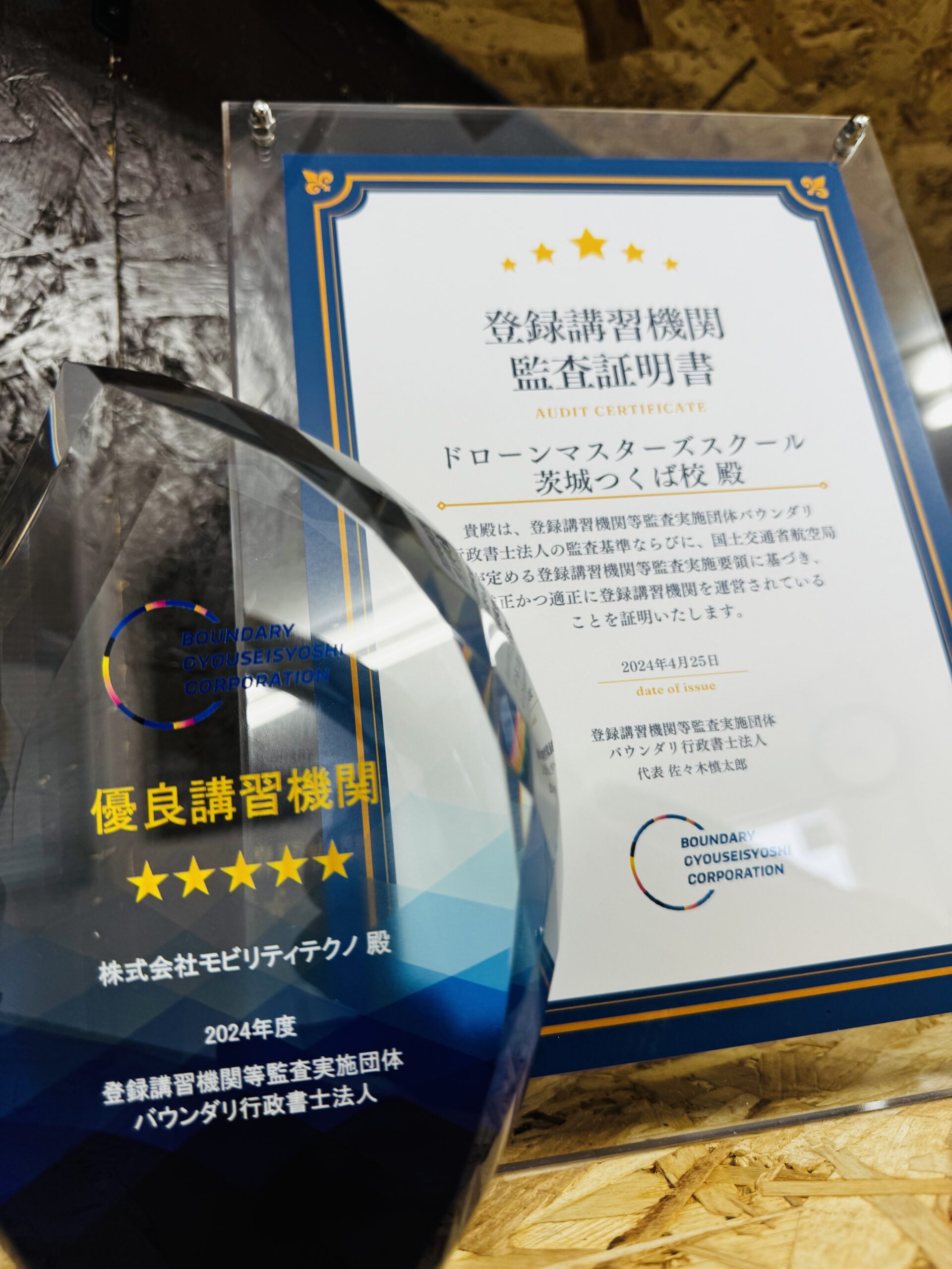 ドローンマスターズスクール茨城つくば校の紹介写真4