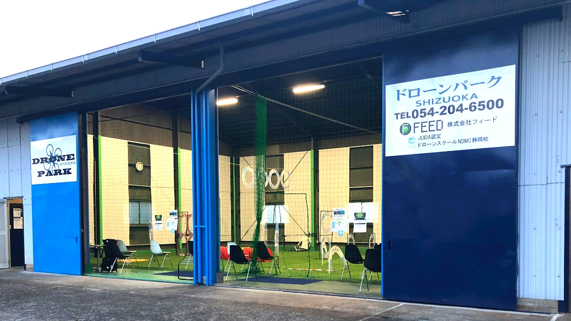 ドローンスクールＮＤＭＣ静岡校のイメージ画像