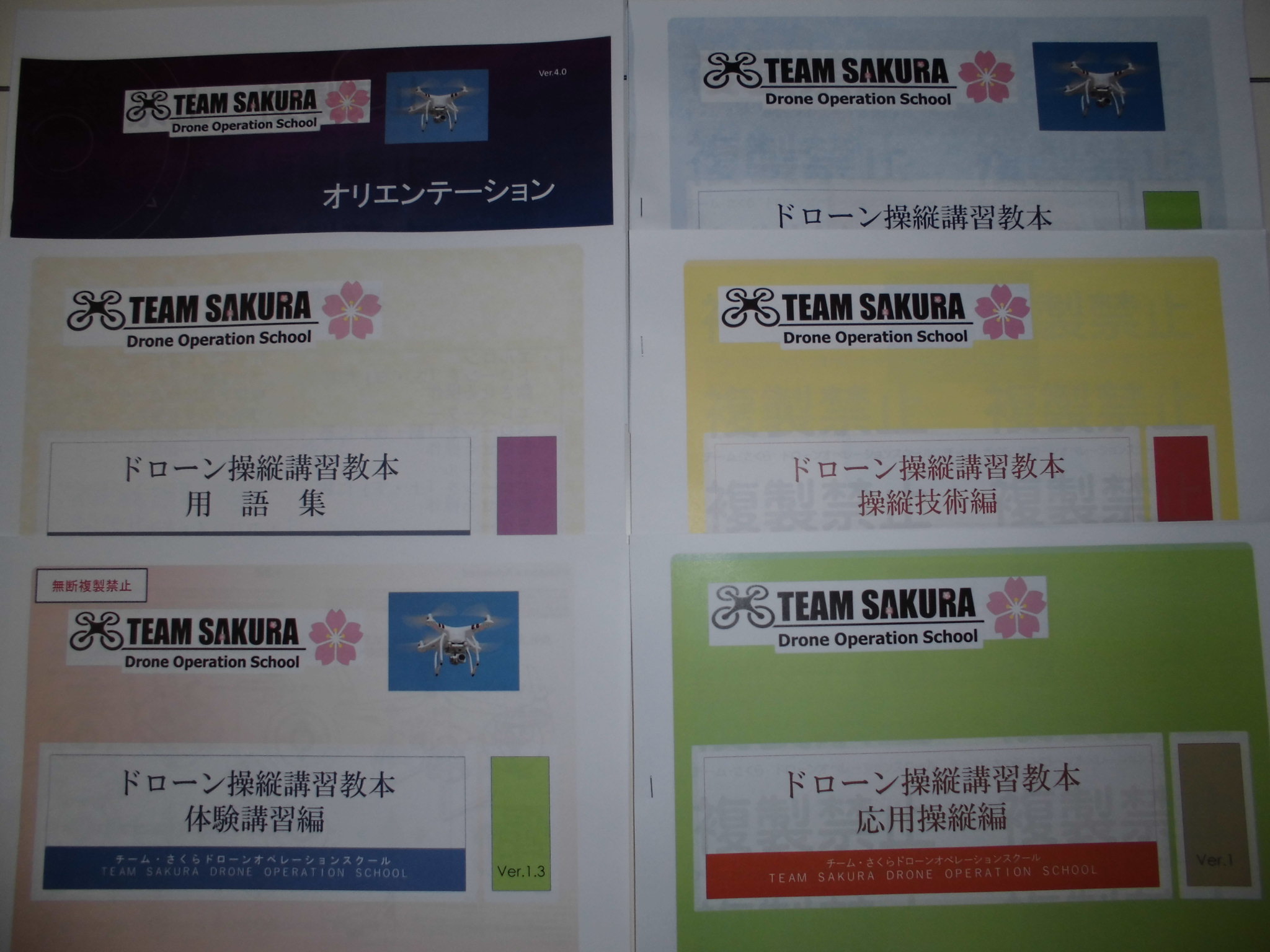 チーム・さくらドローンオペレーションスクールの紹介写真5