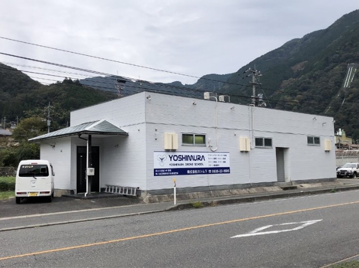 ヨシムラドローンスクールのイメージ画像