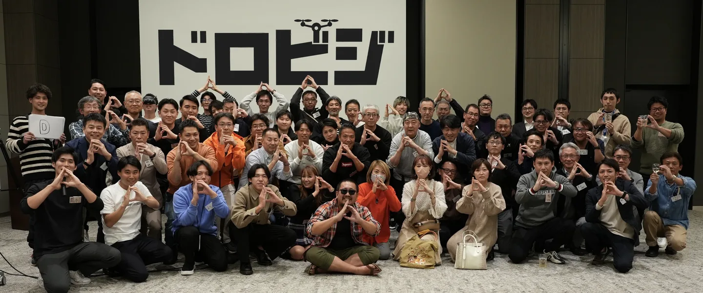 ドロビジの集合写真