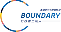 BOUNDARY