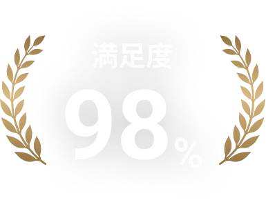 合格率92.5%