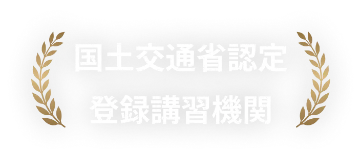 受講生満足度98.6%以上