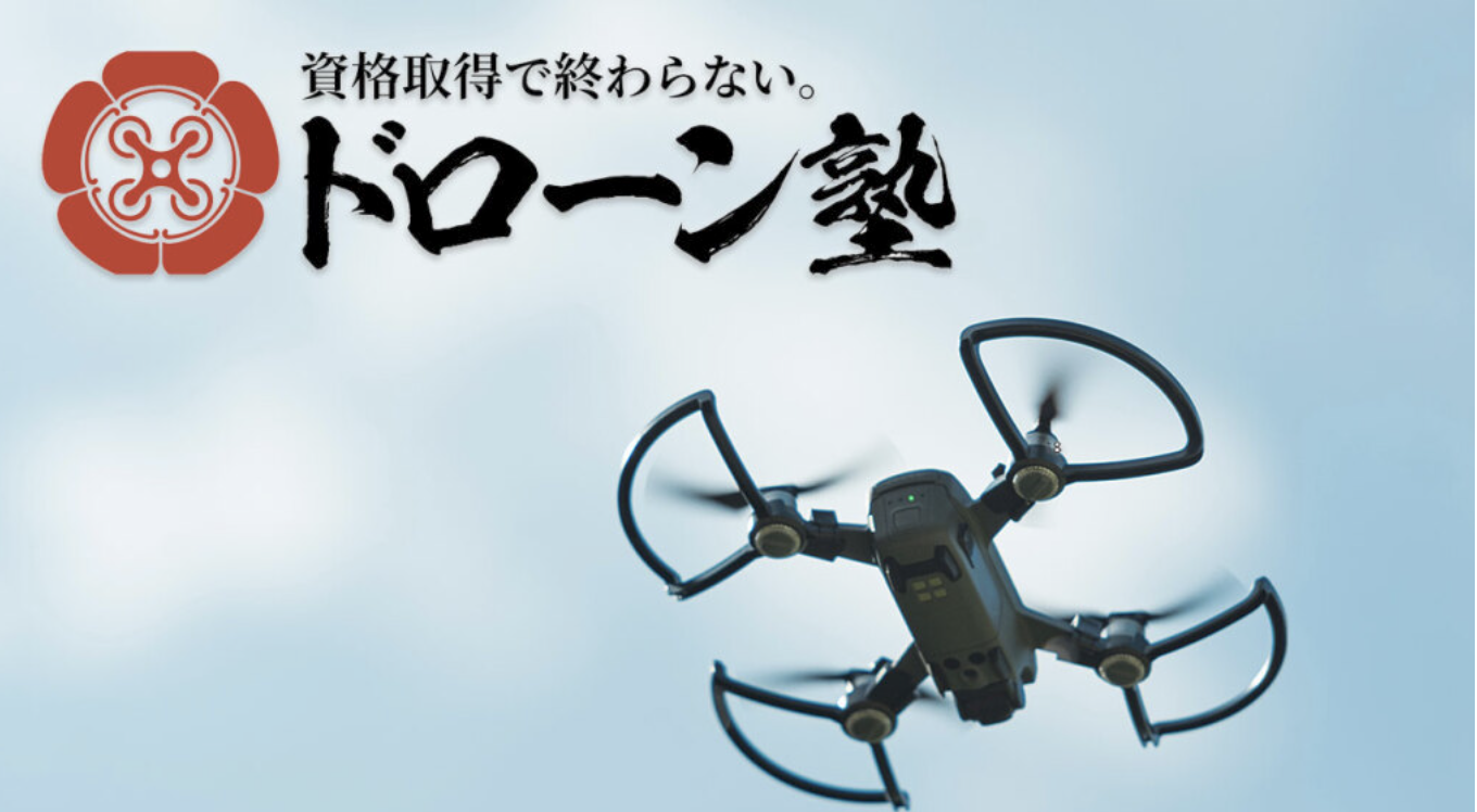 DRONE GUIDE様に横浜校を掲載頂きました！