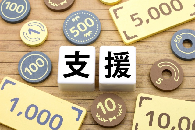 木製ブロックに支援の文字と金額コイン