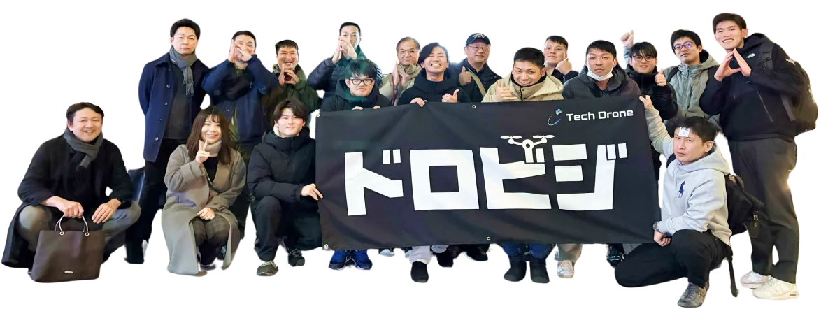 ドロビジのメンバーが集まった集合写真